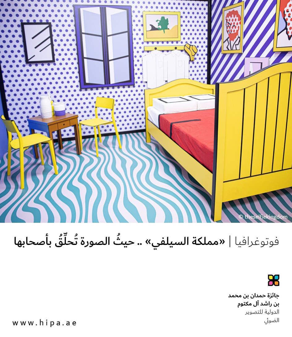 You are currently viewing فوتوغرافيا “مملكة السيلفي” .. حيثُ الصورة تُحلِّقُ بأصحابها