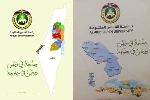 توضيح هام من جامعة القدس المفتوحة