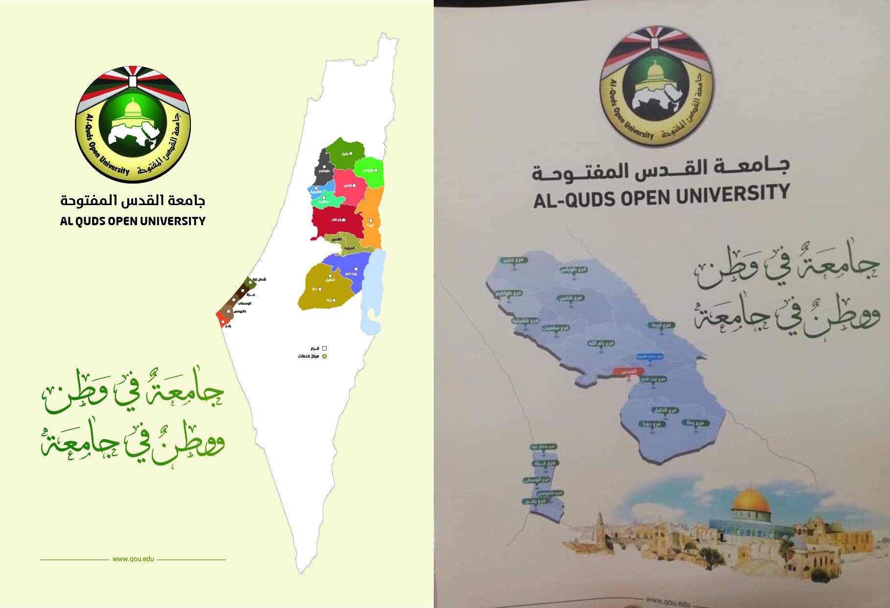 You are currently viewing توضيح هام من جامعة القدس المفتوحة