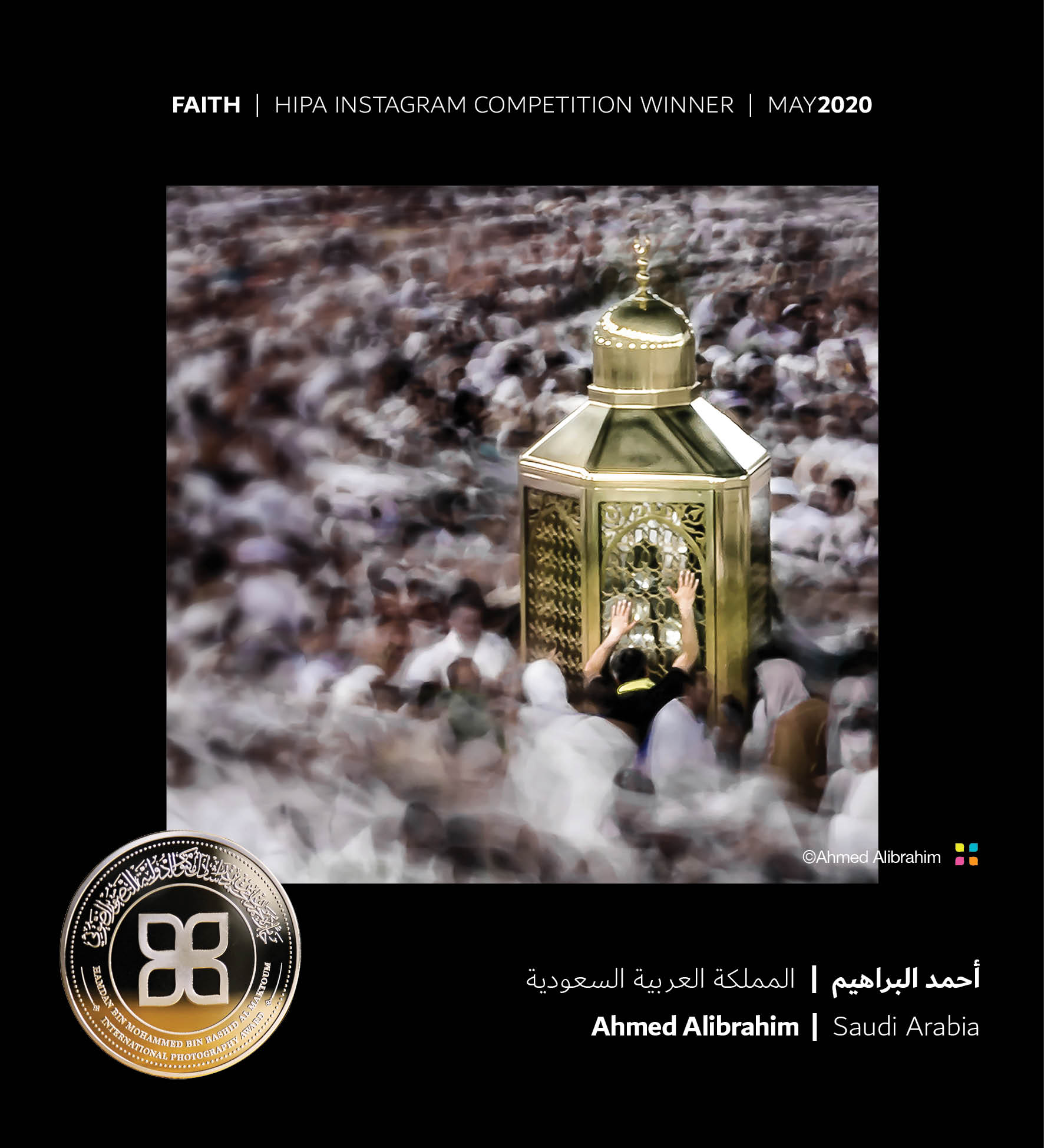You are currently viewing جائزة حمدان بن محمد للتصوير تنشر الصور الفائزة بمسابقة “الإيمان”