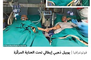 فوتوغرافيا : يوبيل ذهبي إيطالي تحت العناية المركَّزة