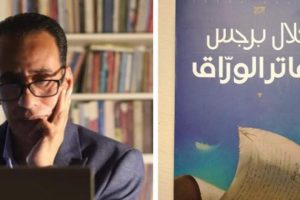 الكاتب الأردني جلال برجس يفوز بالجائزة العالمية للرواية العربية