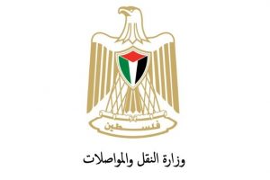 اغلاق مقر وزارة النقل والمواصلات برام الله حتى الأحد