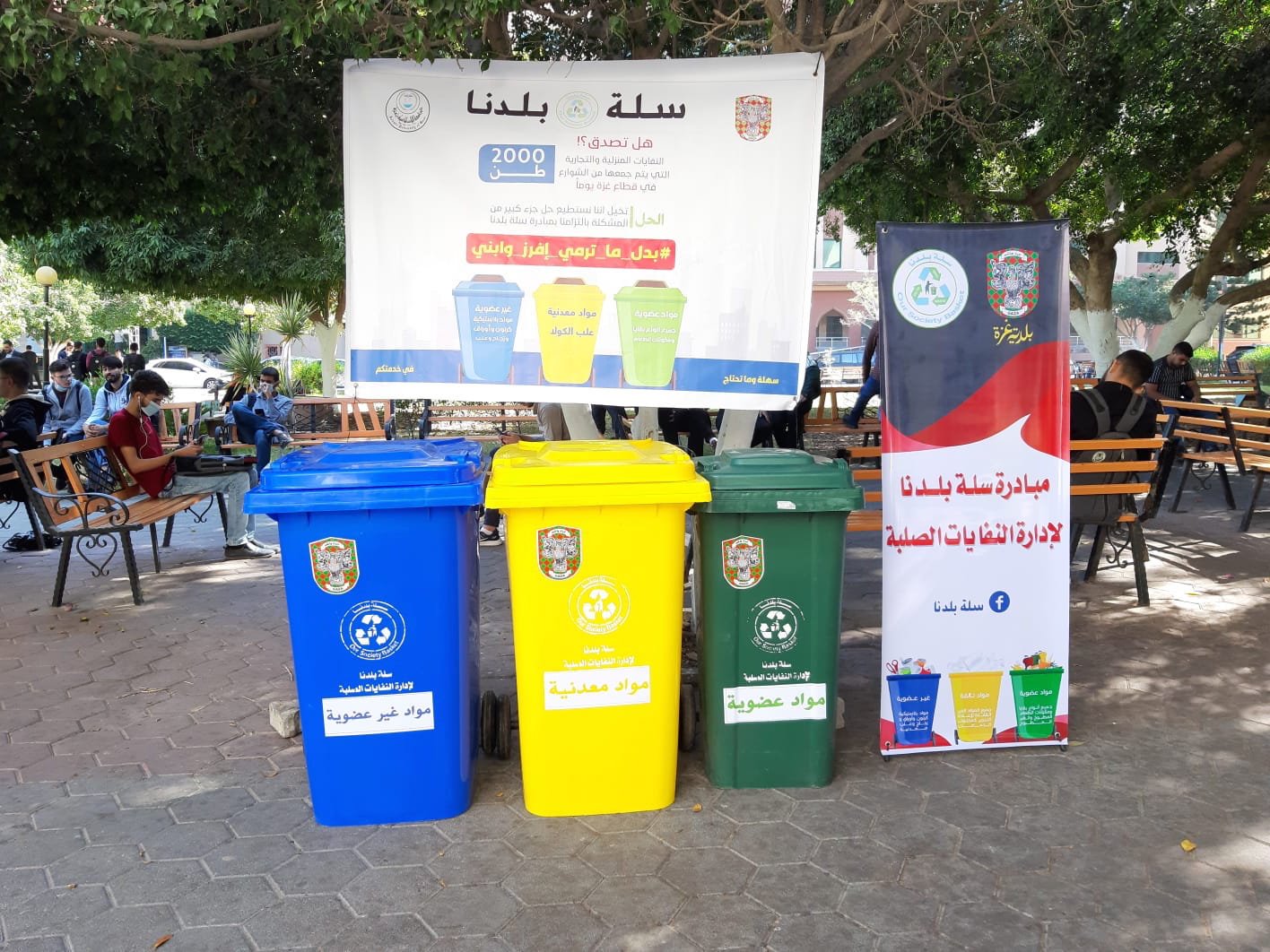 You are currently viewing “سلة بلدنا”.. مبادرة شبابية لإعادة تدوير النفايات والحفاظ على البيئة