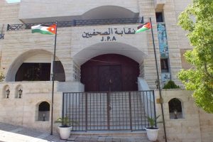 لجنة فلسطين في نقابة الصحفيين الأردنيين تدين الحملة الصهيونية التحريضية ضد الرئيس محمود عباس