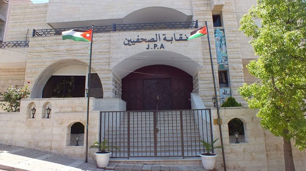 You are currently viewing لجنة فلسطين في نقابة الصحفيين الأردنيين تدين الحملة الصهيونية التحريضية ضد الرئيس محمود عباس