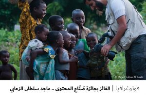 فوتوغرافيا : الفائز بجائزة صُنّاع المحتوى .. ماجد سلطان الزعابي