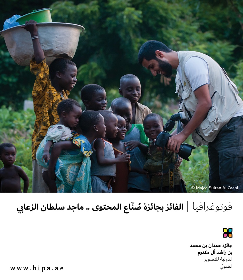 You are currently viewing فوتوغرافيا : الفائز بجائزة صُنّاع المحتوى .. ماجد سلطان الزعابي