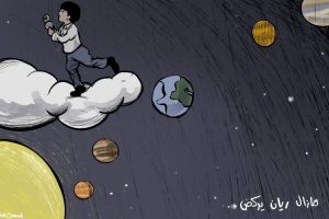 ما زال ريان يركض