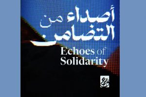 “القطَّان” تُطلق مشروع “أصداء من التضامن”