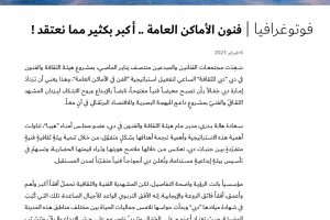 فوتوغرافيا :  فنون الأماكن العامة .. أكبر بكثير مما نعتقد !