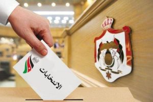 المرأة الأردنية أمام فرصة تاريخية لتعزير حضورها في البرلمان عبر بوابة الأحزاب