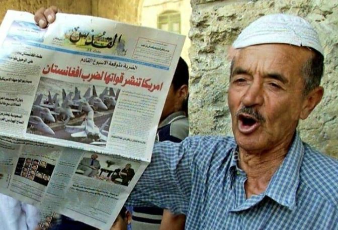 You are currently viewing وفاة أحد أقدم بائعي صحيفة “القدس” في القدس المحتلة