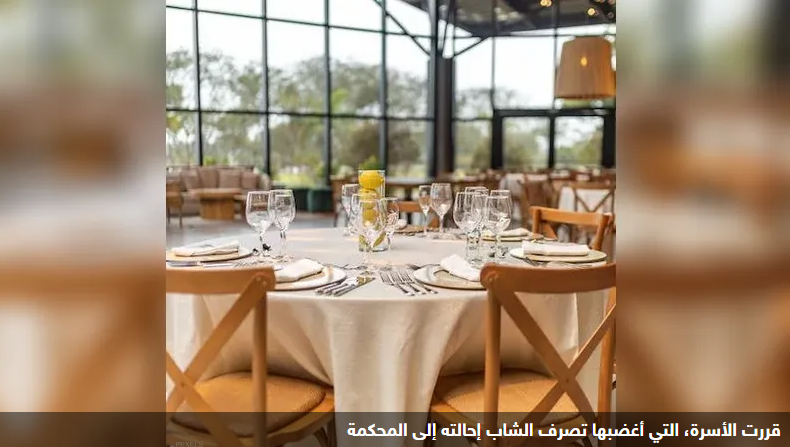 You are currently viewing <strong>عائلة تلاحق عريس ابنتها قضائيا.. لم يدفع فاتورة لقاء التعارف</strong>