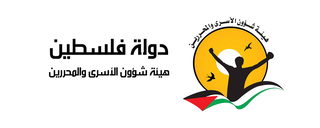 You are currently viewing 3 ضحايا للإهمال الطبي المتعمد في سجون الاحتلال