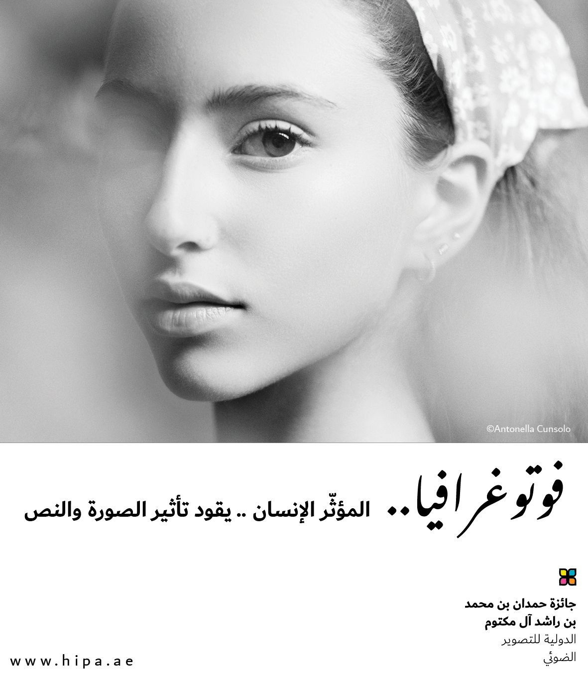 You are currently viewing فوتوغرافيا : <strong>المؤثّر الإنسان .. يقود تأثير الصورة والنص </strong>