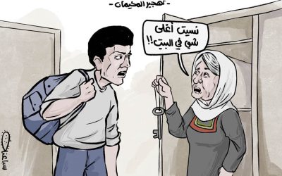تهجير المخيمات