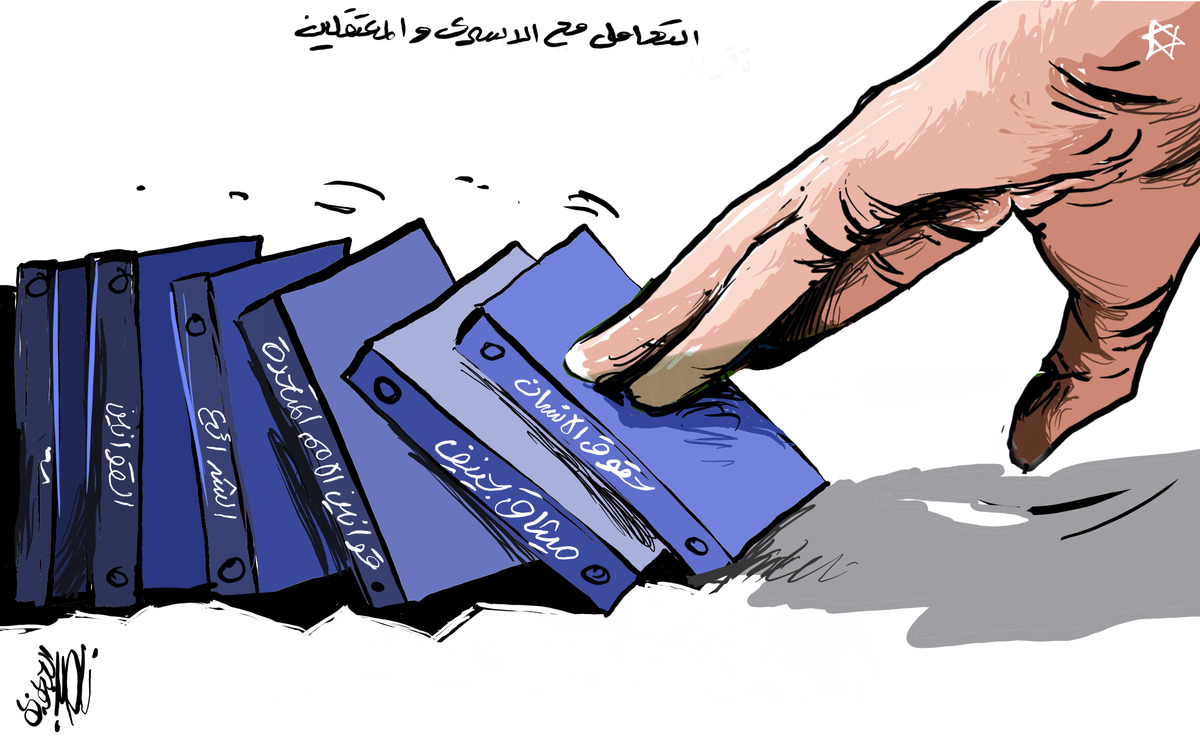 You are currently viewing كاركاتير  التعامل مع الاسرى والمعتقلين