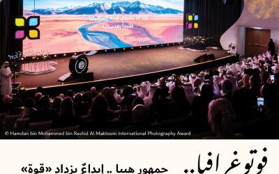 فوتوغرافيا : جمهور هيبا .. إبداعٌ يزداد “قوة”