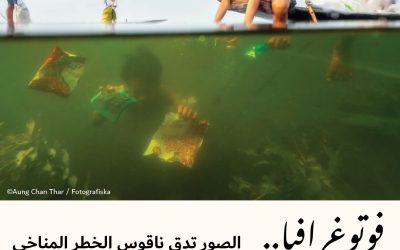 فوتوغرافيا : الصور تدق ناقوس الخطر المناخي