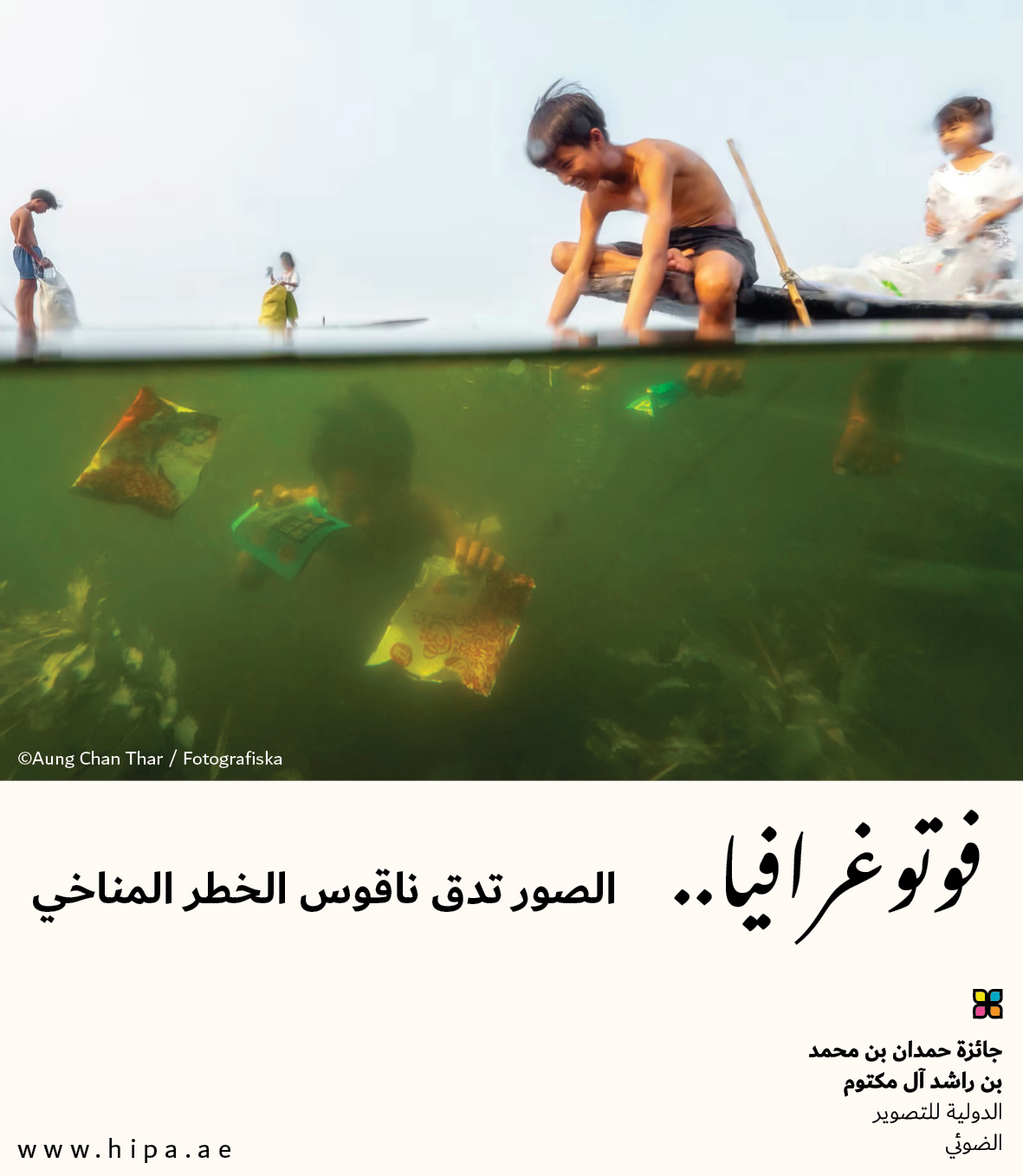 You are currently viewing فوتوغرافيا : الصور تدق ناقوس الخطر المناخي