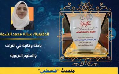مشاركة فلسطينية في ملتقى “التكامل المعرفي والتقني” بمصر