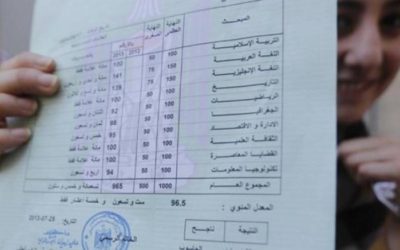 التربية” تعلن نتائج الثانوية العامة 2025