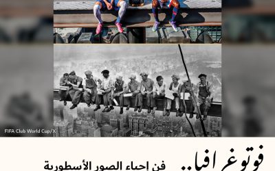 فوتوغرافيا : فن إحياء الصور الأسطورية