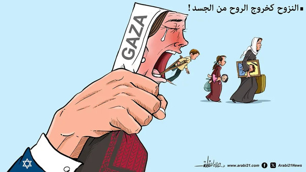 You are currently viewing <a href="https://www.alquds.com/ar/posts/186765">معاناة النزوح في غزة!</a>