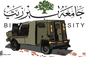 جامعة بيرزيت