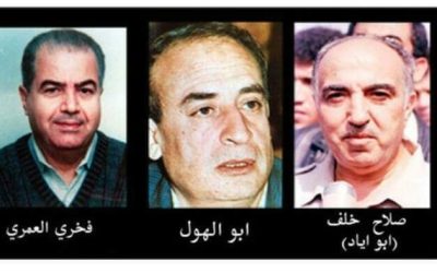 35 عاما على اغتيال القادة أبو إياد وأبو الهول والعمري