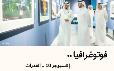 فوتوغرافيا : إكسبوجر 10 .. القدرات السحرية للصورة (2 من 2)