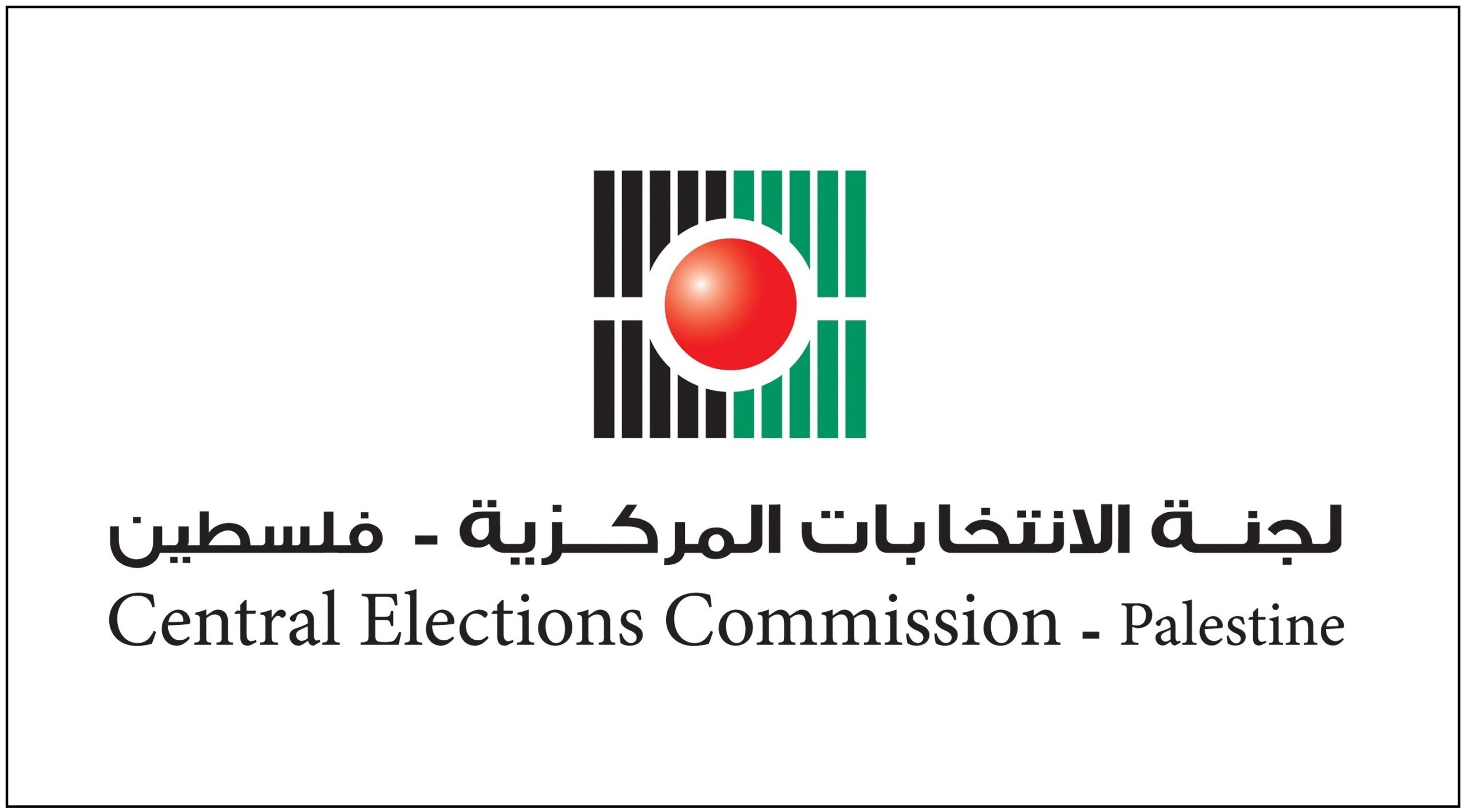 You are currently viewing لجنة الانتخابات: الدعاية الانتخابية تبدأ في 10 نيسان وأي نشاط قبل ذلك مخالف للقانون