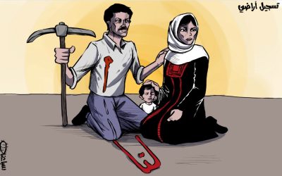 تسجيل اراضي