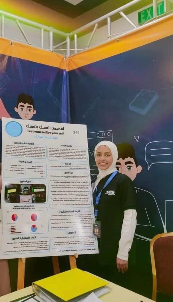 You are currently viewing إسراء شوابكة تبتكر أملاً جديدًا لإنقاذ النساء من سرطان الثدي