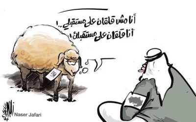 كاريكاتير
