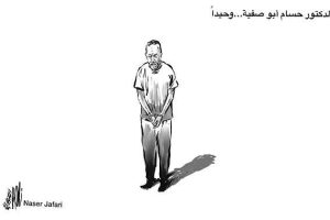 الدكتور حسام ابو صفية وحيدا