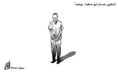 الدكتور حسام ابو صفية وحيدا