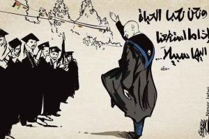 ونحن نحب الحياة اذا ما استطعنا اليه سبيلا