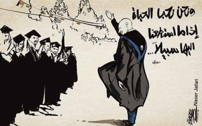 ونحن نحب الحياة اذا ما استطعنا اليه سبيلا