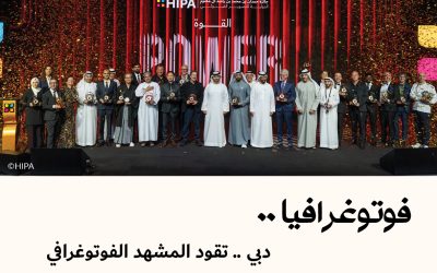 فوتوغرافيا : دبي .. تقود المشهد الفوتوغرافي