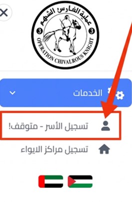 You are currently viewing <strong>في منظومةٍ تعتمد على التسجيل الإلكتروني وبيئة اتصال مضطربة..</strong><strong></strong>